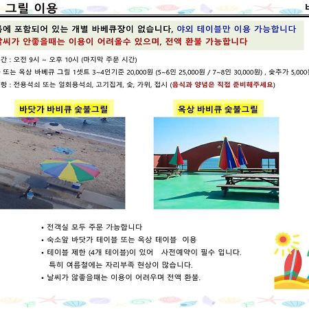 Seaside Minbak Villa Goseong  Buitenkant foto