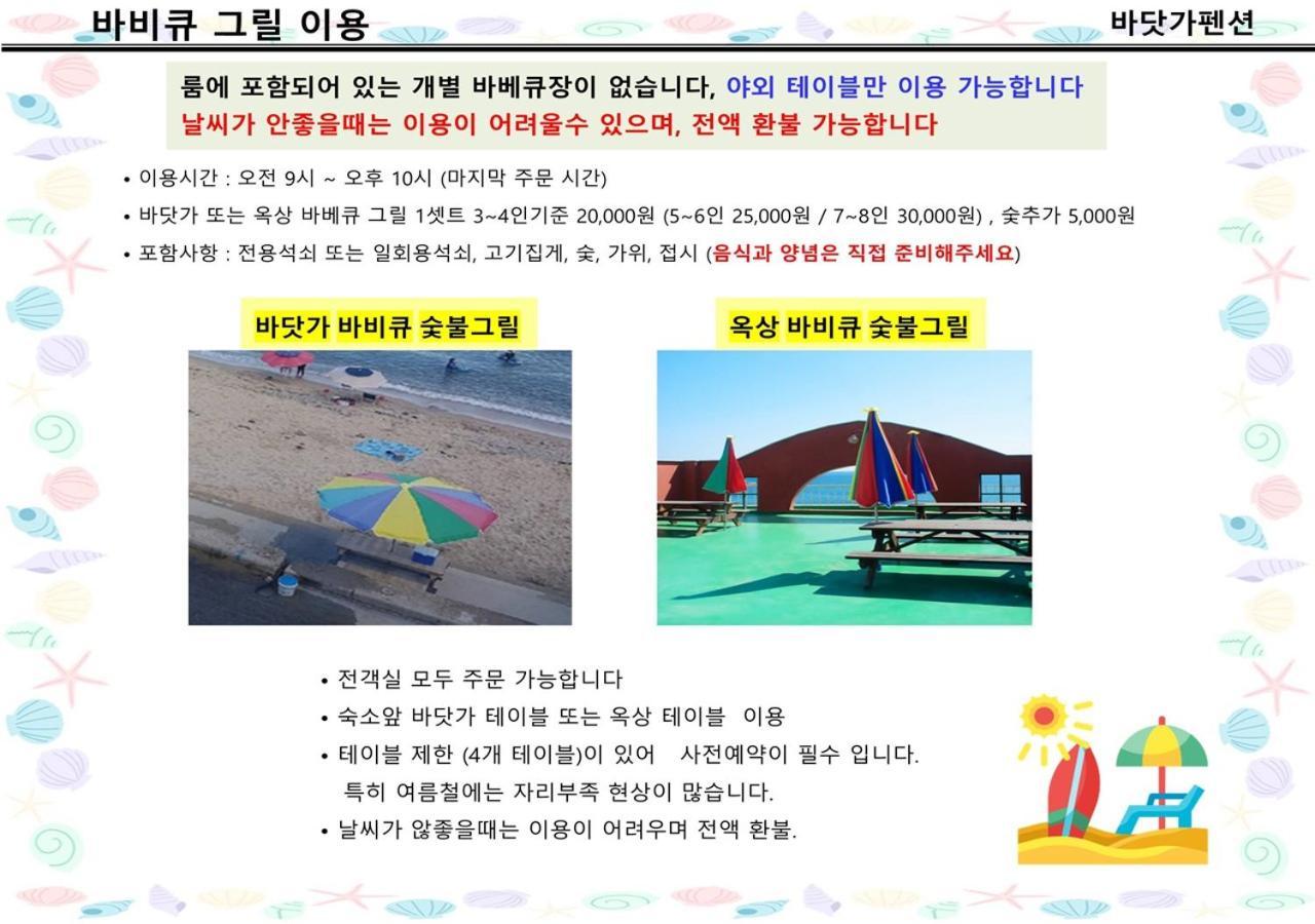 Seaside Minbak Villa Goseong  Buitenkant foto